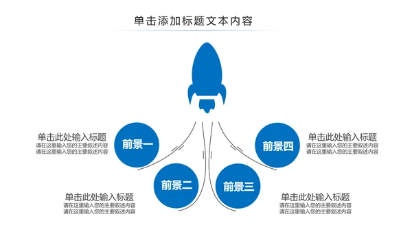 蓝色大气中国建设银行PPT模板
