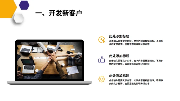 企业培训客户管理技巧通用PPT模板