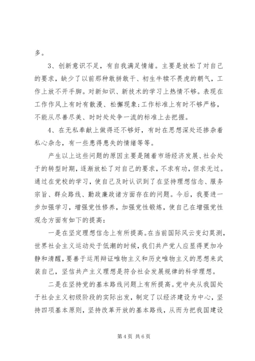 机关个人党性分析材料范文.docx