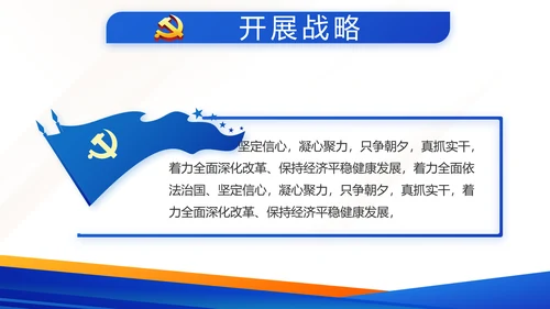 蓝色大气党建微党课学习教育动态PPT