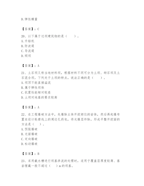 2024年一级造价师之建设工程技术与计量（水利）题库【考点梳理】.docx