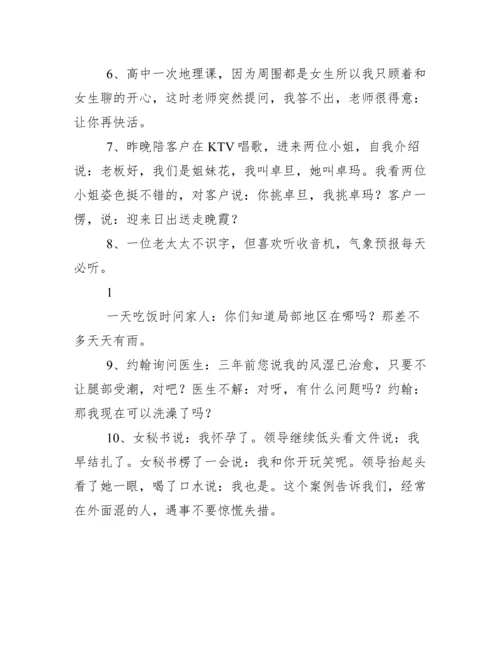 经典冷笑话大全爆笑.docx