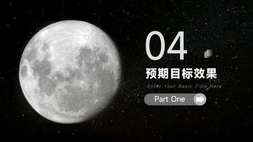 黑白月球主题品牌营销策划PPT模板