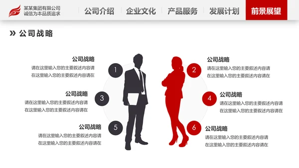 2020欧美风商务企业简介产品宣传公司介绍PPT