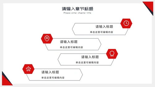 简约大气几何工作总结PPT模板