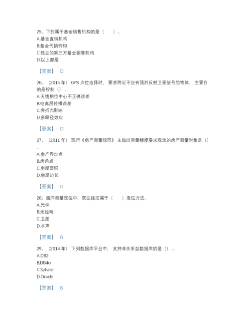2022年辽宁省注册测绘师之测绘综合能力自测模拟提分题库（含答案）.docx