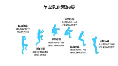 蓝色企业宣传公司简介PPT模板
