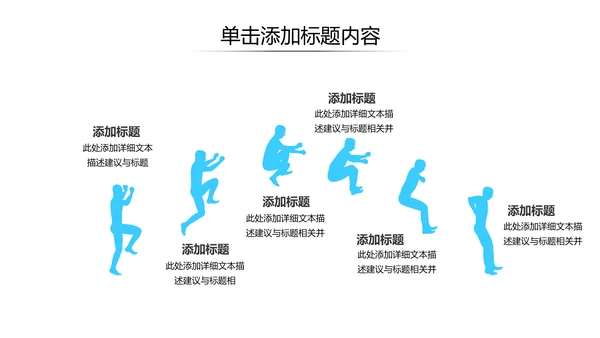 蓝色企业宣传公司简介PPT模板