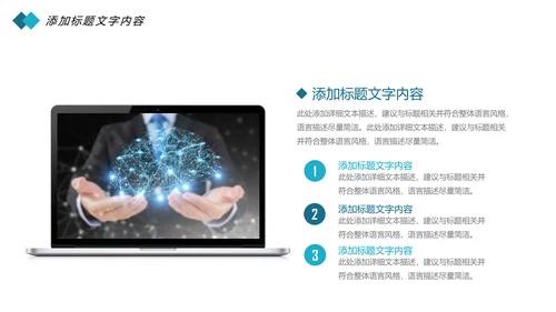 医疗大脑医学研究大脑神经研究医疗报告PPT模板