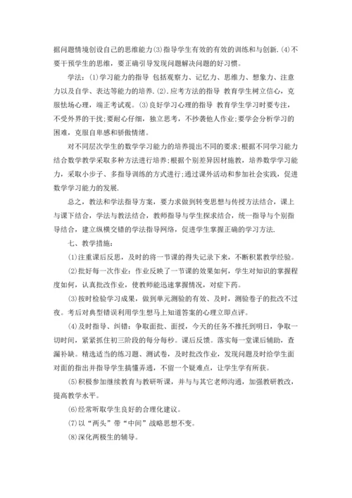 北师大版八年级下册数学教案.docx