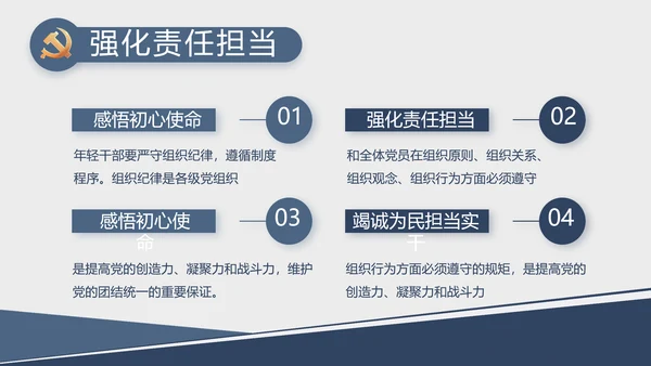 党建党支部工作总结汇报计划PPT党课