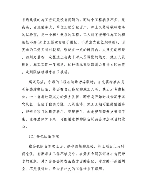 建筑公司2018年度工作总结
