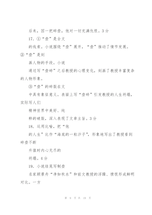 踏雪,初一作文.docx
