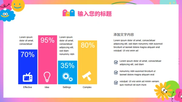寻找多巴胺女生夏日活动策划通用PPT模板