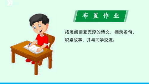 九年级语文下册第六单元课外古诗词诵读《别云间》课件(共31张PPT)