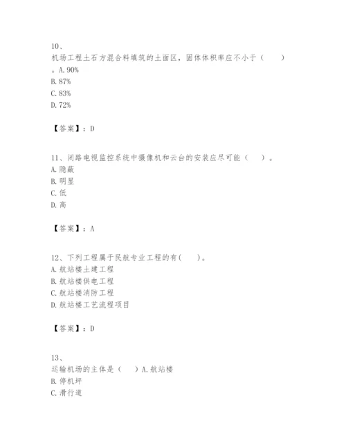 2024年一级建造师之一建民航机场工程实务题库及答案.docx