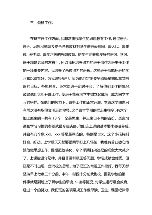 英语教师期末工作总结范文.docx