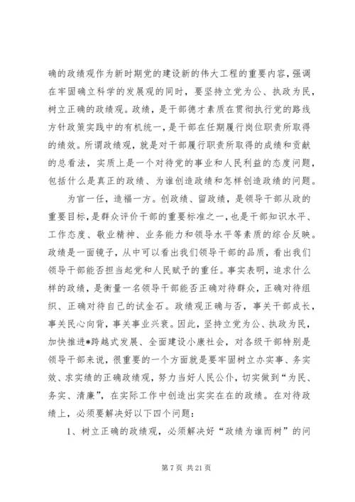 县委书记农村工作主持会议讲话.docx