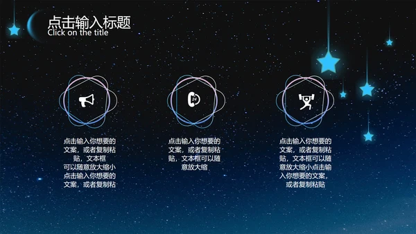 黑色简约地球熄灯一小时PPT模板