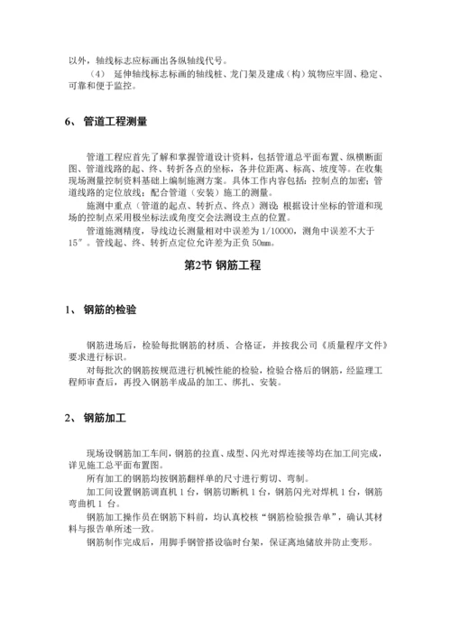 XX施工厂房施工技术方案作业.docx