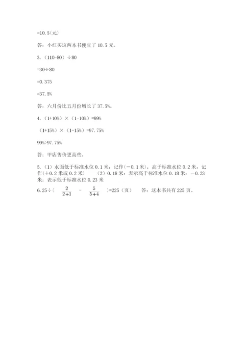 青岛版六年级数学下册期末测试题含答案ab卷.docx