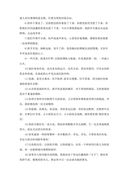 初三毕业赠言集合15篇.docx