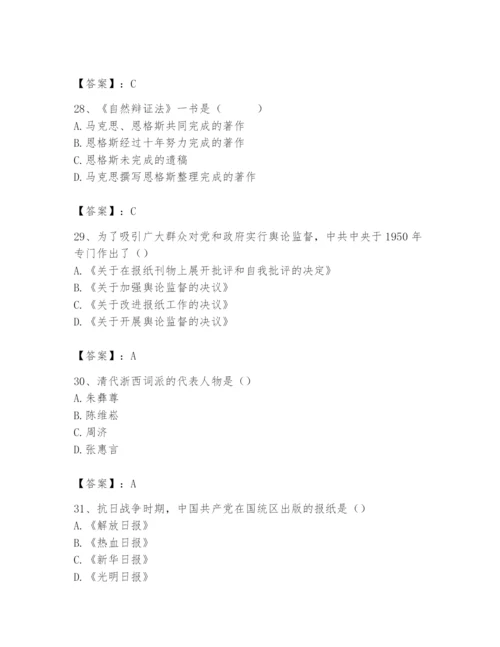 2024年国家电网招聘之文学哲学类题库带答案（轻巧夺冠）.docx