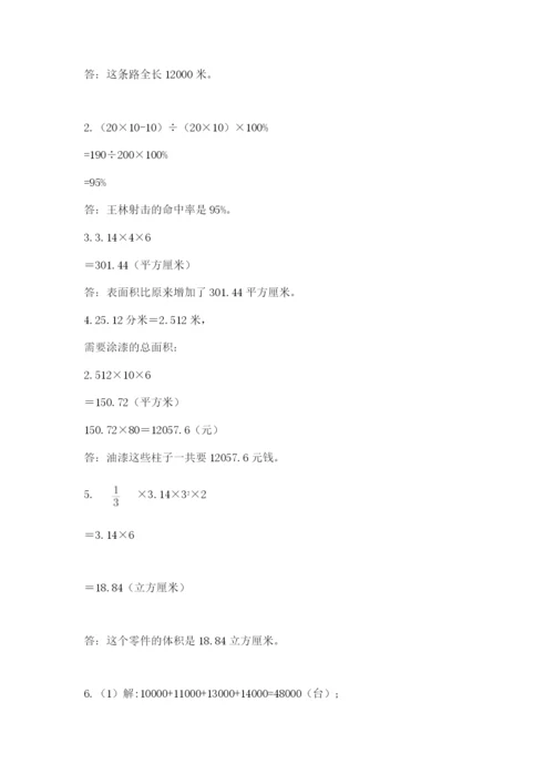浙江省宁波市小升初数学试卷及完整答案【各地真题】.docx