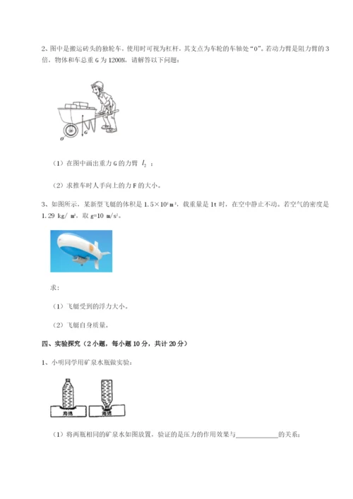 强化训练重庆市北山中学物理八年级下册期末考试专题练习练习题.docx