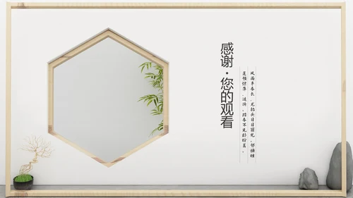 禅意中国风PPT模板