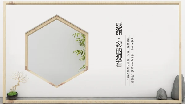 禅意中国风PPT模板