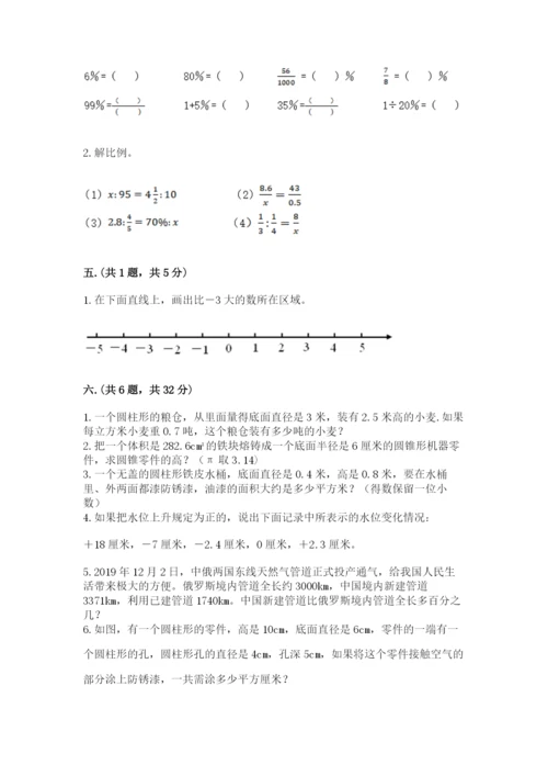 济南市外国语学校小升初数学试卷带答案（考试直接用）.docx