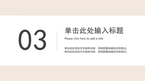 简约工作总结汇报ppt模板