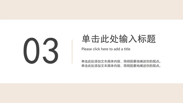 简约工作总结汇报ppt模板