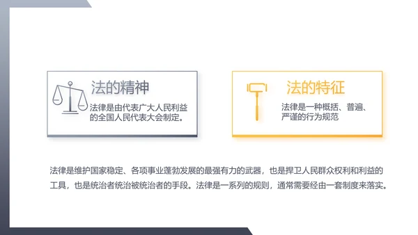 大气法律知识培训工作总结汇报PPT