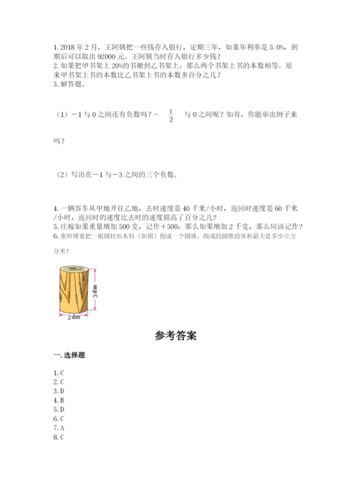 沪教版数学六年级下册期末检测试题【精华版】.docx