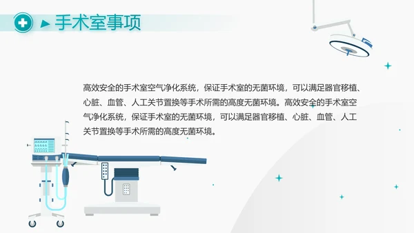 蓝色大气安全输液培训动态PPT模板