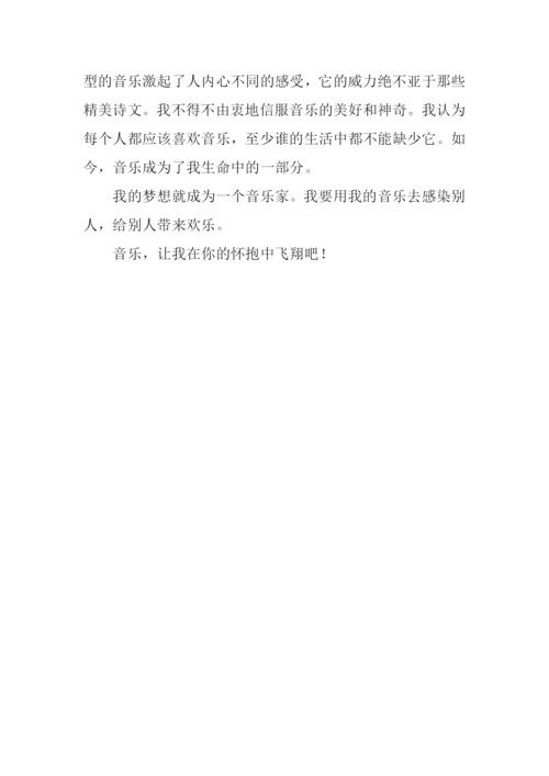 在音乐中飞翔作文600字.docx