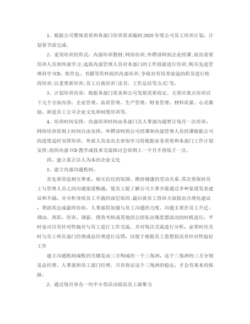 精编之行政办公室月工作计划范文.docx