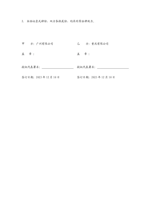 软件使用许可及服务合同.docx