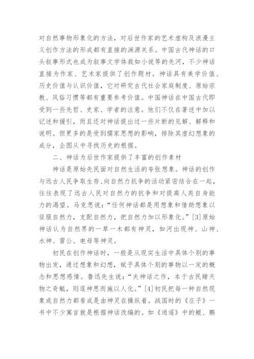 古代文学史论文.docx