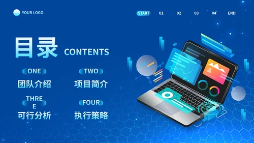 高级商务科技风大学生创业计划PPT模板