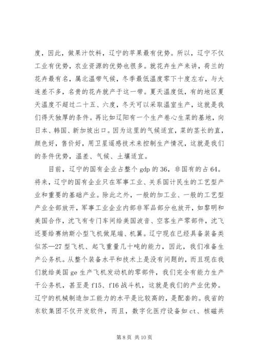 书记在海外学子座谈会上的致辞.docx