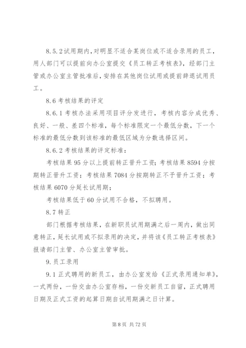已建搅拌站管理制度.docx