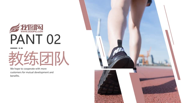 欧美风跑步锻炼体育运动美体健身PPT模板