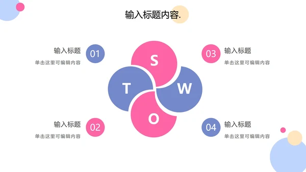 扁平插画运营工作年终总结PPT模板