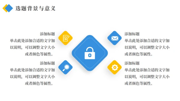 毕业答辩开题报告蓝色通用PPT模板
