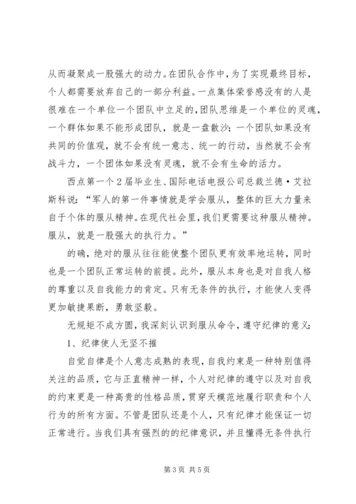 公司活动未出席检讨书 (4).docx