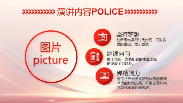 红色大气公安警察工作总结汇报PPT