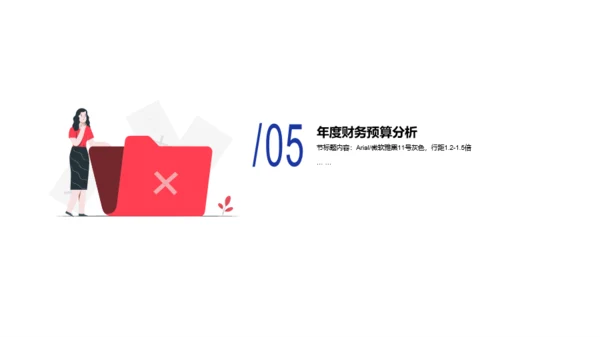 蓝色商务公司年度预算及经营分析工作总结PPT模板